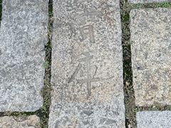 -巡塘古镇