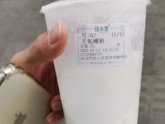 芋泥椰奶-益禾堂(宝岗店)