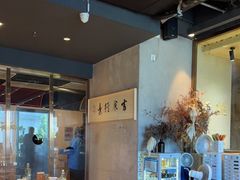 -日上三甘(三里屯店)