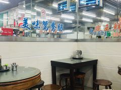 大堂-穗银肠粉店(东川路店)