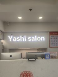 -雅仕 HAIR SALON 美发沙龙