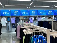 -BIGOFFS 超级折扣(仁恒伊势丹店)