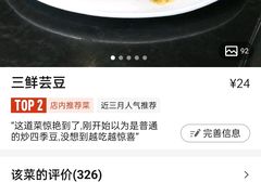 -晚归月亮湾私家菜(临邑路店)