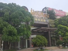 -龙悦湾酒家·八阵鱼生·渔人码头店