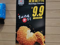 -麦当劳(祈年大街店)