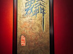 -麟1929(外滩店)