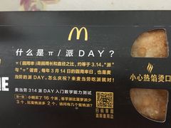 -麦当劳(海岸城店)