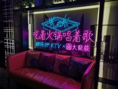 -音乐派KTV(银泰城店)