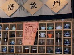 -悟饮门市景店