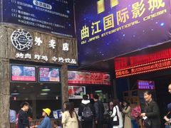 -长安国际影城(钟楼店)