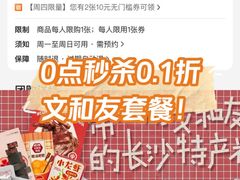 -长沙文和友(海信广场店)