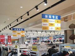 -BIGOFFS 超级折扣(仁恒伊势丹店)