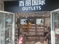 -BeLLE(北京赛特奥莱香江北路店)