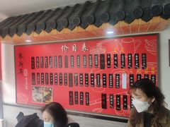 -朱新年·苏式汤团·面点(北寺塔店)