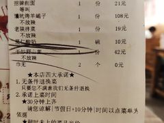 账单-六合顺