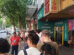 -曹祥泰(解放路店)