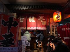 门面-老龙亭拉面店