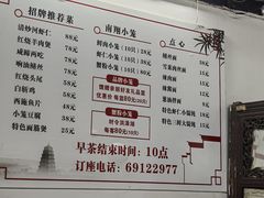 -吾介小籠館
