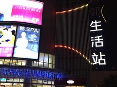 -哈根达斯(陆家浜路店)
