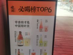 -喧闹·东方大气茶(鹅岭二厂店)