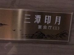 -淮扬厨子(健康路店)