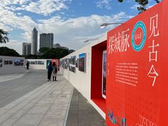 -二沙岛艺术公园