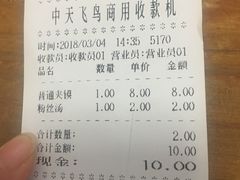 账单-秦豫肉夹馍(东羊市店)