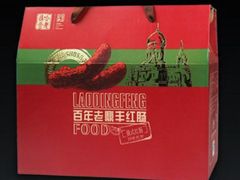 -老鼎丰(靖宇街总店)