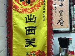 大堂-珍珍小食店(西华路店)