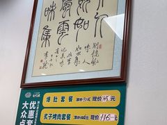 -清真·鸦儿李记·小馆(后海店)