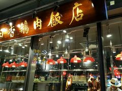 -陈鹏鹏潮汕菜(欢乐海岸 海边景观店)