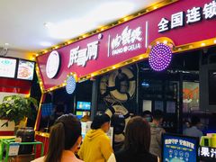 -胖哥俩肉蟹煲(世茂国际广场店)