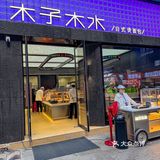 我去，你不会还没吃过它家面包🥖吧
