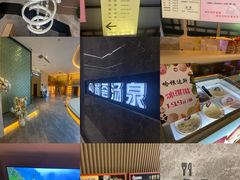 -尚荟汤泉生活馆