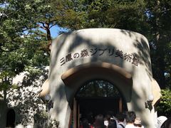 -三鹰之森吉卜力美术馆