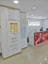 -天津健丽·去眼袋医疗美容机构