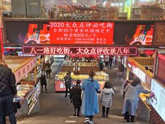 门面-八一好吃街·高品美食广场