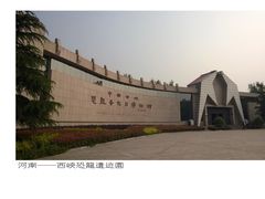 -中国西峡恐龙遗迹园