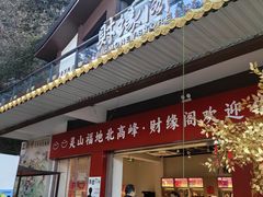 -北高峰