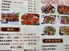 -桃姐农庄老字号(从化温泉店)