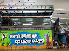 -四维羽毛球馆(北二中路店)