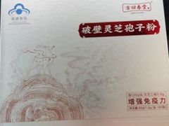 -方回春堂(庆春馆)