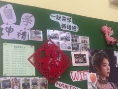 -韩通韩国语学院(虹口校区)