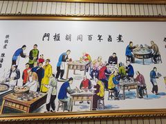 -门框胡同百年卤煮(前门店)