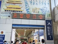 -衡阳站
