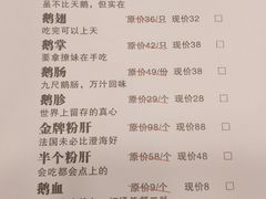 菜单-壹只卤鹅·潮汕菜(莲塘店)