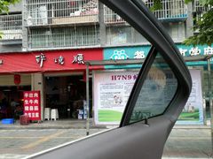 -醉烧膘·烧烤夜宵王(总店)
