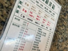 -万利洪记粉面美食