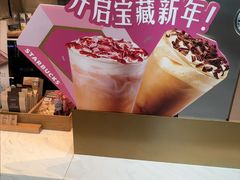 -星巴克臻选(深圳卓悦中心店)