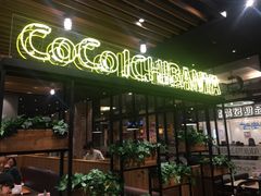 -CoCo壱番屋(久光百货店)